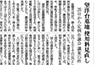 墓地使用料 新墓所値上げ 旧墓所値下げ