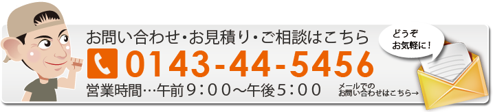 お問い合わせはこちら